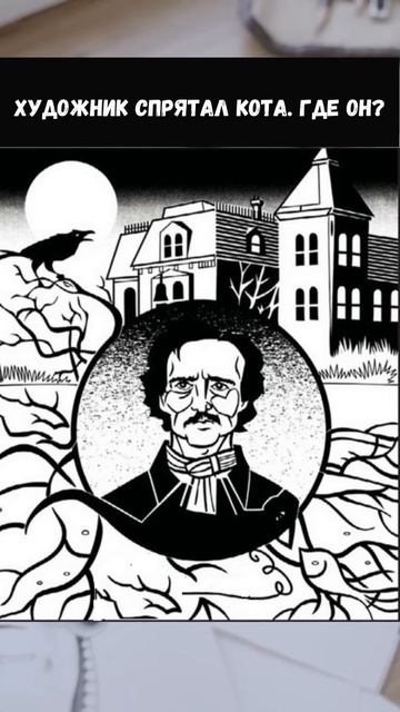 Художник спрятал кота Где он? shorts# смотреть онлайн