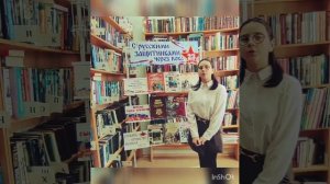 23 Февраля. Библиотека Галичный.