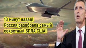 Последние Новости СВО сегодня с фронта на 05.03.2025г - РОССИЯ УЗНАЛА ПРАВДУ О АМЕРИКАНСКОМ БПЛА!!!!
