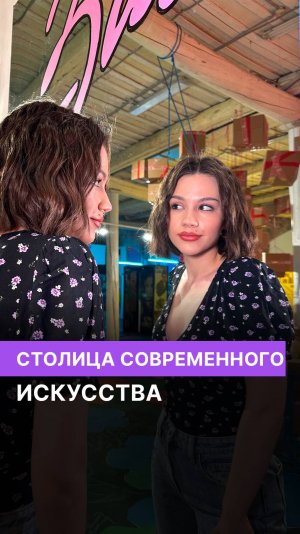 Казань — столица современного искусства