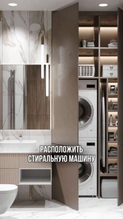 Фишки для ванной комнаты