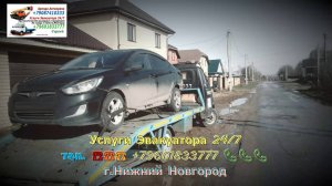 Эвакуатор ~09~