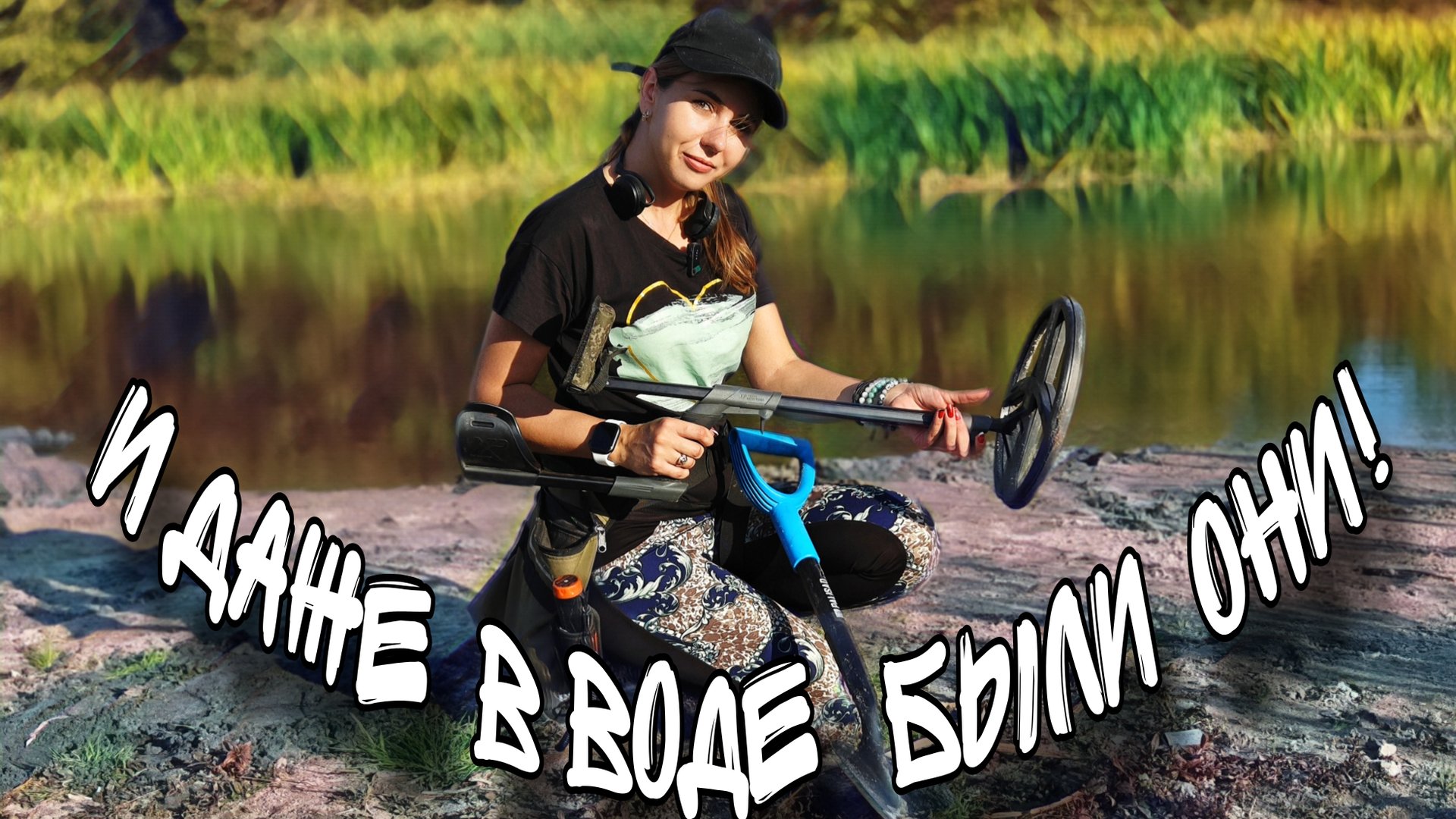 Выкапывала монетку за монеткой! Коп с металлоискателем! смотреть онлайн