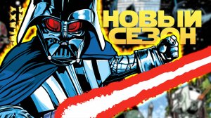 НАЧАЛО КОНЦА vs Oren | SWGOH #1159