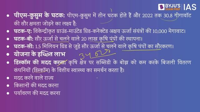 'द हिंदू' समाचार पत्र विश्लेषण | 20 अगस्त 2022 | UPSC 2023 | The Hindu Newspaper Analysis in Hindi