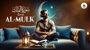 Сура Мульк Surah Al Mulk Красивое чтение Корана