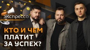 эКспрессо. Украина без помощи США, скандал с "Катюшей" в Молдавии, приговор Блиновской