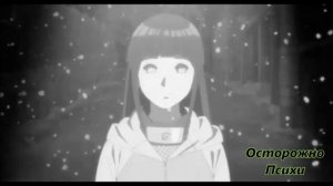 Аниме клип-  Наруто и Хината (Без Тебя Невыносимо Умирать)