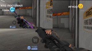 стендофф#игнор#лайк#