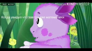 Муд лунтик