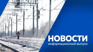 Новости от4.03.2025г.