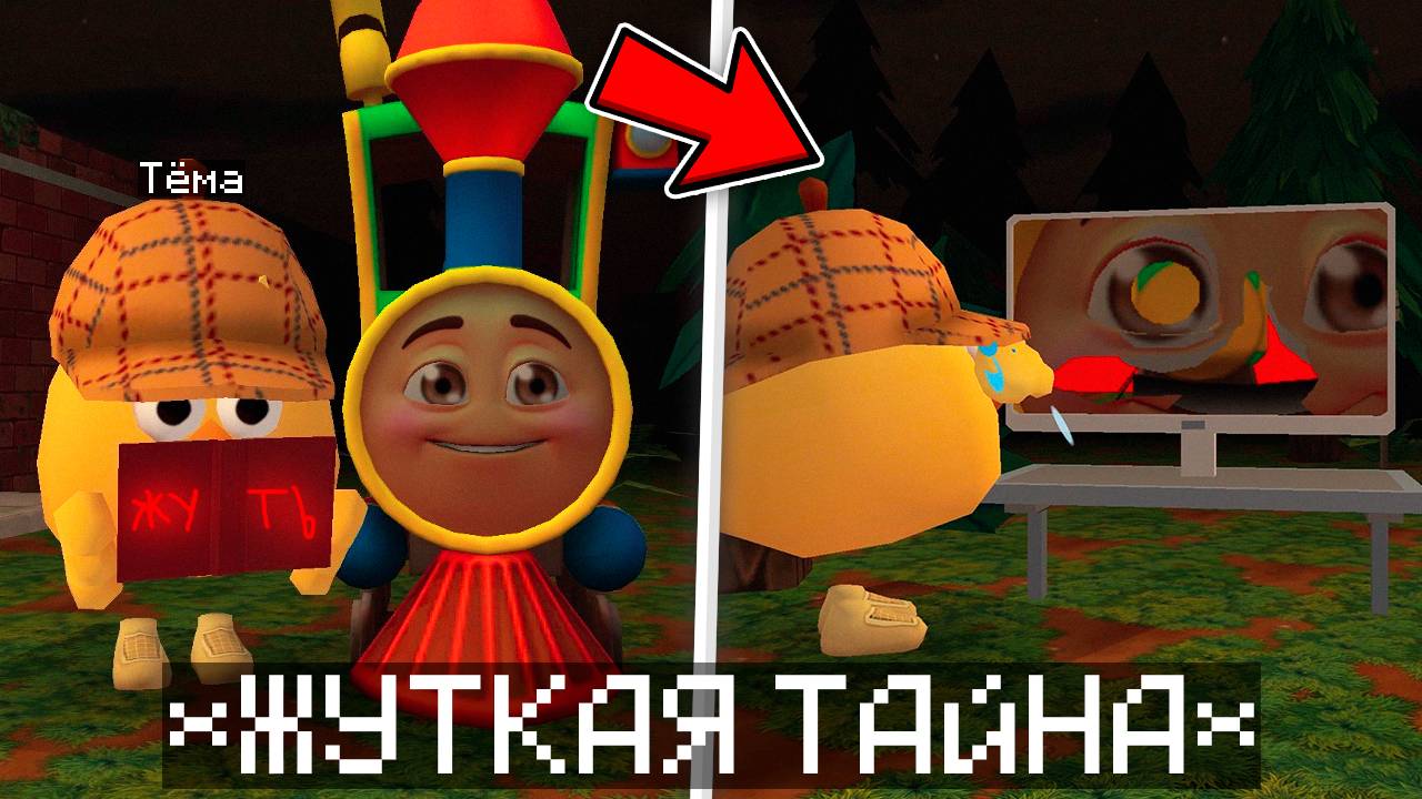 😨 Жуткая ТАЙНА ПАРОВОЗА в Чикен Ган! *Choo choo Charles* Тёма Chicken Gun