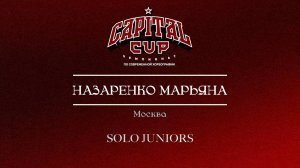 119 Назаренко Марьяна| Москва| Capital Cup 2025 |#capitalcup2025