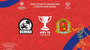 Основа vs Символ-Лидер (Начало 07.03.2025 в 09-00)