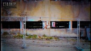 S.T.A.L.K.E.R. АРТЕФАКТ. Фантастика. Мистика. Страшные истории на ночь.