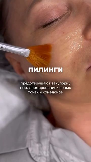 4 ОБЯЗАТЕЛЬНЫХ ПРОЦЕДУРЫ, ЕСЛИ У ТЕБЯ АКНЕ