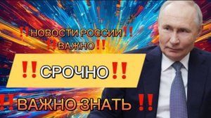 Новости Сегодня, свежие и последние новости мира, Главные новости России сегодня, новости сегодня !!