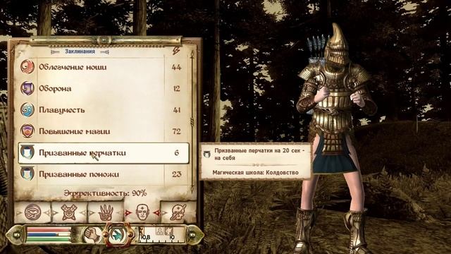 The Elder Scrolls IV Oblivion - Walkthrough Part № 30