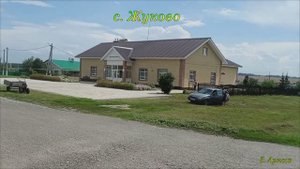 с.ЖУКОВО Тетюшский ра-он Татарстан