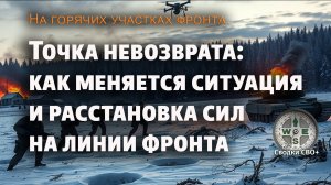 Ситуация на фронте сегодня. Новости СВО. Наступление ВС РФ по всему фронту. Карта и сводка СВО.