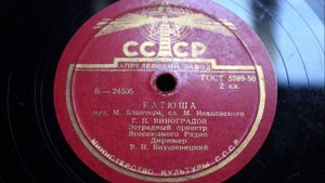 Катюша (Г. П. Виноградов) / Как у дуба старого (Вокальный октет)