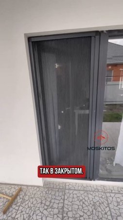 Сетка плиссе