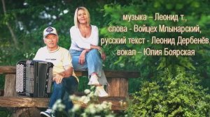 Юлия Боярская - Старый сад