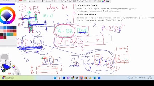 Алго-семинар. Фурье (лекция на гугл-диске тг)