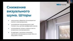 Иван Пряхин - Минимализм=перфекционизм. Ничего лишнего, только SmartHome