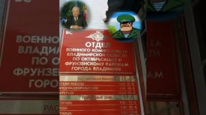 ЗАБОЛОТНЫЙ собирает начальников Ивановского и Фрунзенского военкоматов