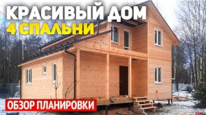 Полутораэтажный дом 9х9 с террасой и лоджией: 4 спальни, кухня-гостиная, котельная, ванная