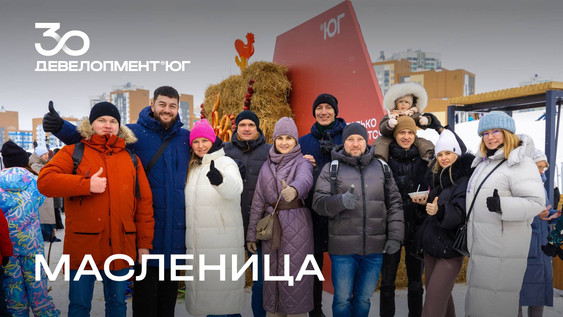 Масленица в Академическом 2025 смотреть онлайн