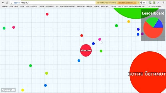 Agar.io #2 смотреть онлайн