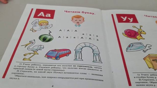 Букварь Жуковой А У