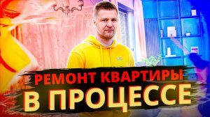 😍 Ремонт от "Тайм Строй" — это про скорость без потери качества.