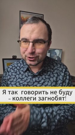 Не, я так просто говорить не буду - коллеги загнобят. У нас так не принято.