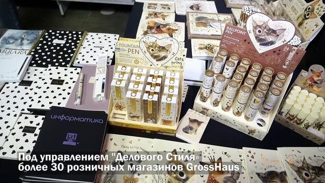ГК Деловой стиль
Конференция 2025
Екатеринбург
