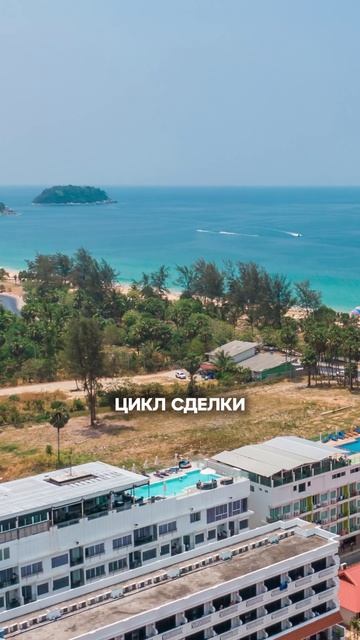 ЗАБУДЬ про дубайскую схему в недвижимости на Пхукете! #недвижимость #дубай #пхукет