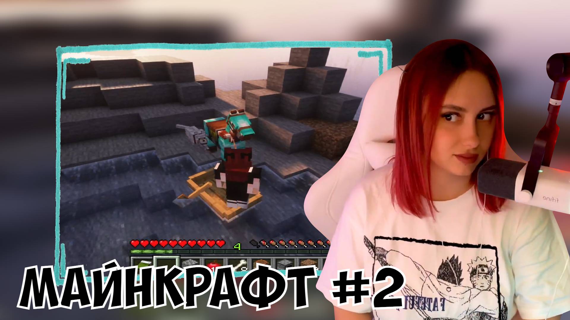 КСЮША ИГРАЕТ В МАЙНКРАФТ #2