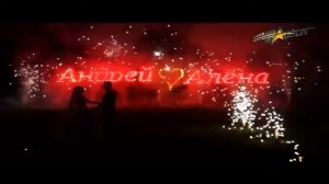 Наземный фейерверк на свадьбу