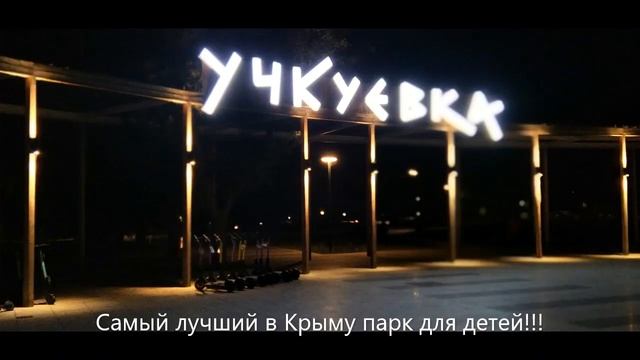 Укчуевка, Севастополь, Крым смотреть онлайн