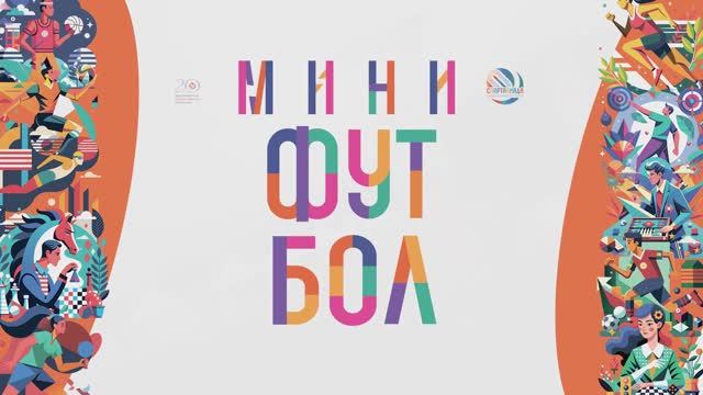 Спартакиада ОЭК