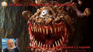 сеанс регрессии НОВЫЙ СПОСОБ РАССТАВАНИЯ С СУЩАМИ