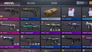 Играю в стандофф 2