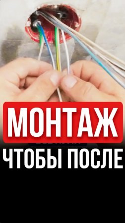 ⚡ Правильный монтаж подрозетников, электрик с прямыми руками