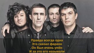 КАРАОКЕ Nautilus Pompilius - Тутанхамон