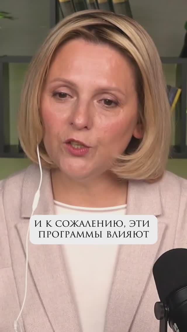 Как работают родовые программы?