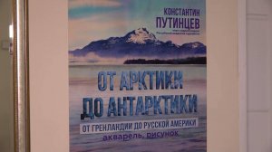 Красоте холодных мест планеты посвящена новая выставка в Художественном музее
