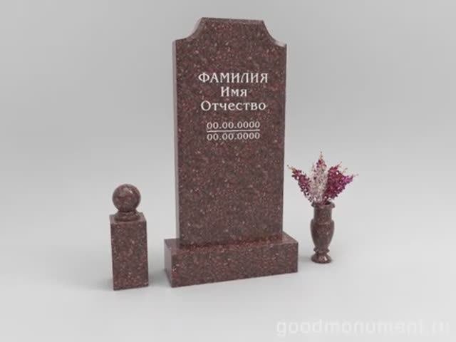 Памятники из Токовского гранита  Https://goodmonument.ru 

#памятникиизгранита #памятникинамогилу