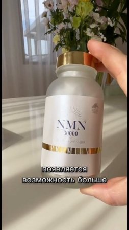 Комплекс Unimat Riken NMN 30000 PREMIUM+Coenzyme Q10. Молодость и активность.            Арт: 012860